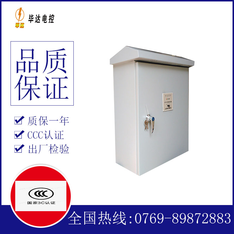 海西排污泵控制箱
